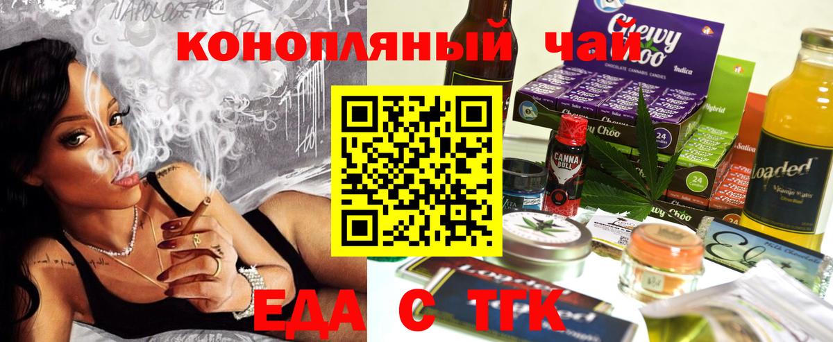 Печенье с ТГК марихуана Ялуторовск