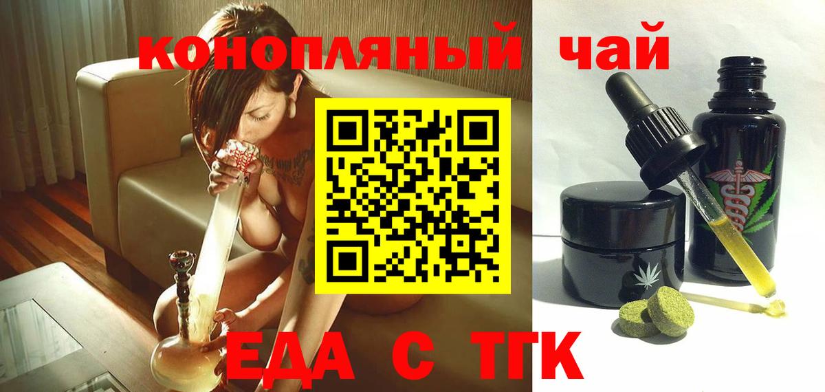 Печенье с ТГК конопля  Вход с VPN  Ялуторовск 