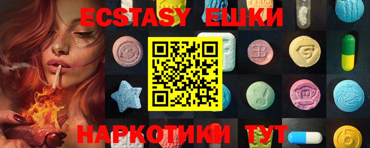 Экстази VHQ Ялуторовск