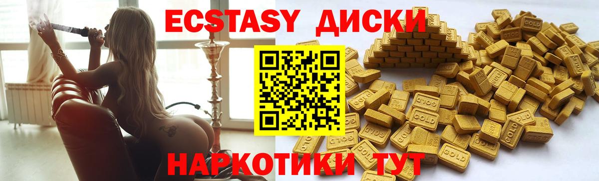 Экстази 300 mg  Экстази  Ялуторовск  ЭКСТАЗИ 280 MDMA  Вход с VPN 