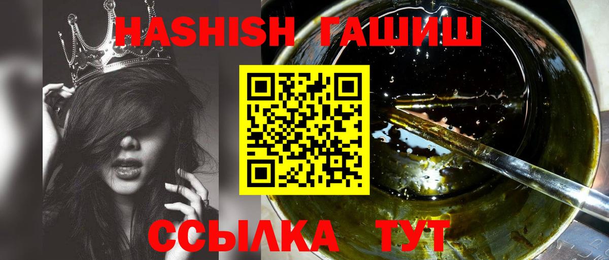 ГАШИШ Premium Ялуторовск