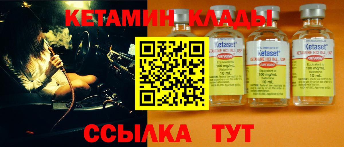 Ялуторовск  Кетамин ketamine  Кетамин VHQ  Вход с VPN 