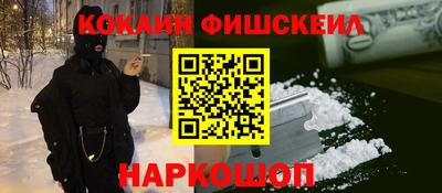 кокаин перу Моздок