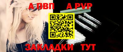 apvp Можга