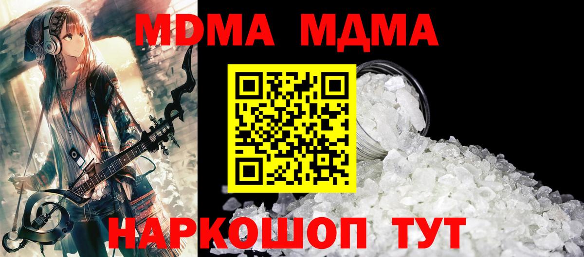 MDMA crystal  МДМА молли  Вход с VPN  МДМА  Ялуторовск 