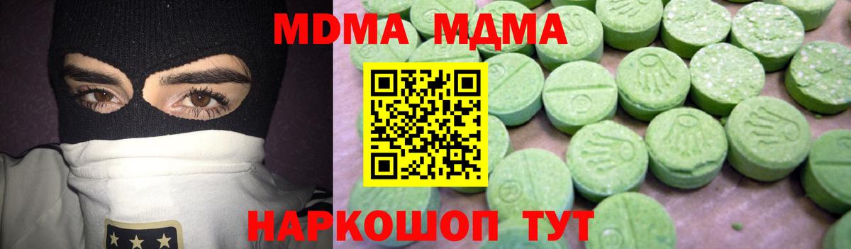 МДМА Molly Ялуторовск