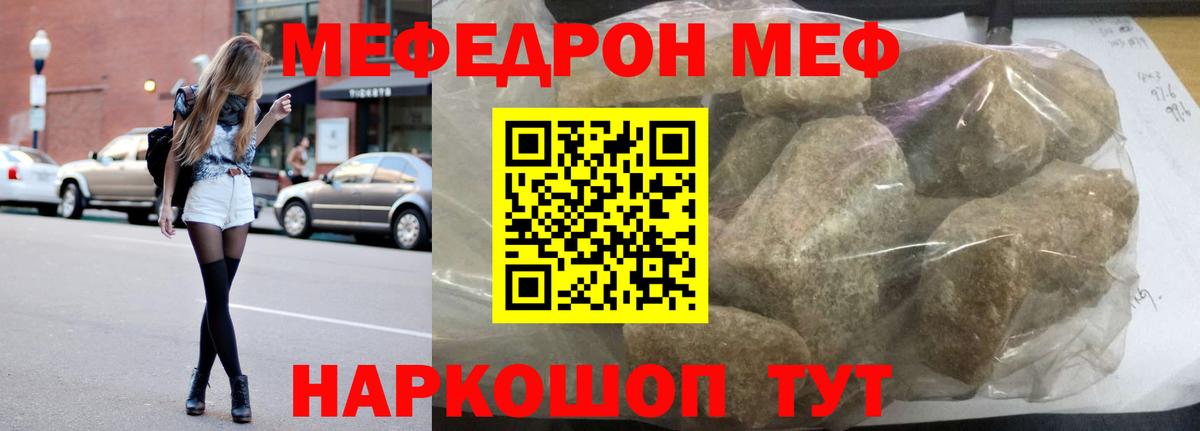 МЕФ  Меф VHQ  Вход с VPN  Меф  Меф мяу мяу  Ялуторовск 