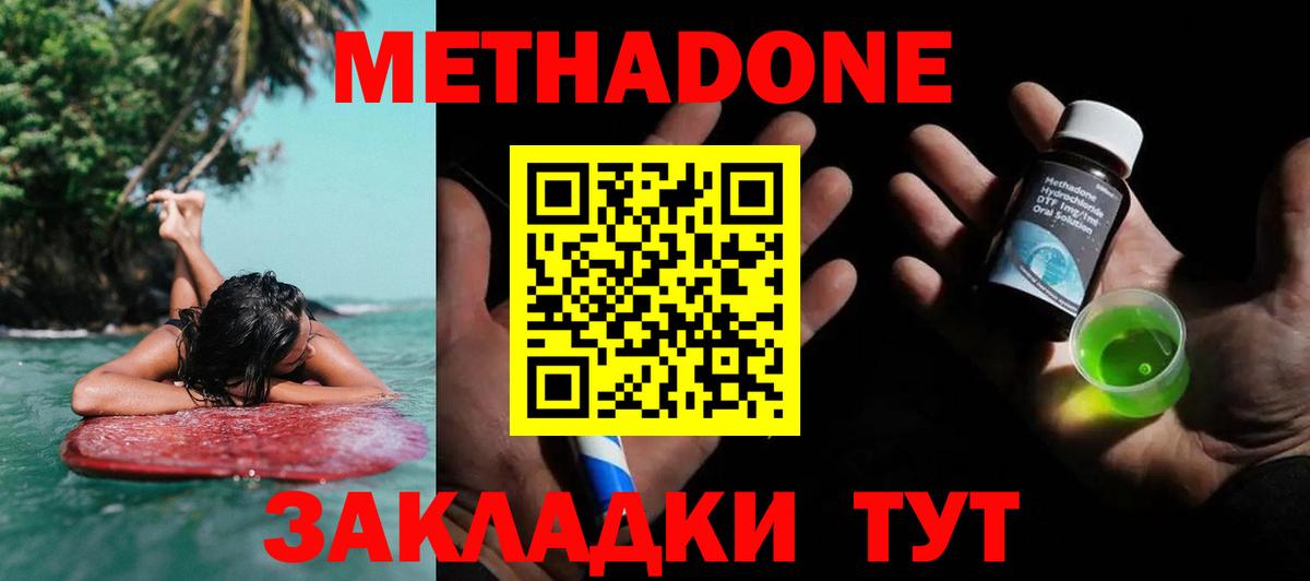 ОМГ ОМГ как войти  МЕТАДОН methadone  Вход с VPN  Ялуторовск 