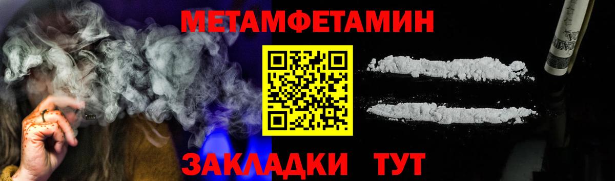 Метамфетамин витя Ялуторовск