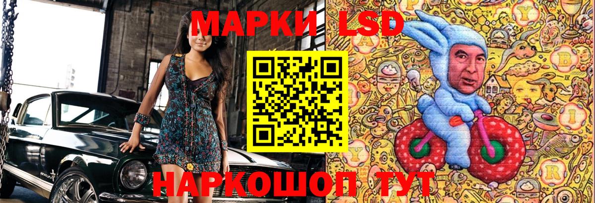 Ялуторовск  Наркотические марки 1,5мг  Вход с VPN 