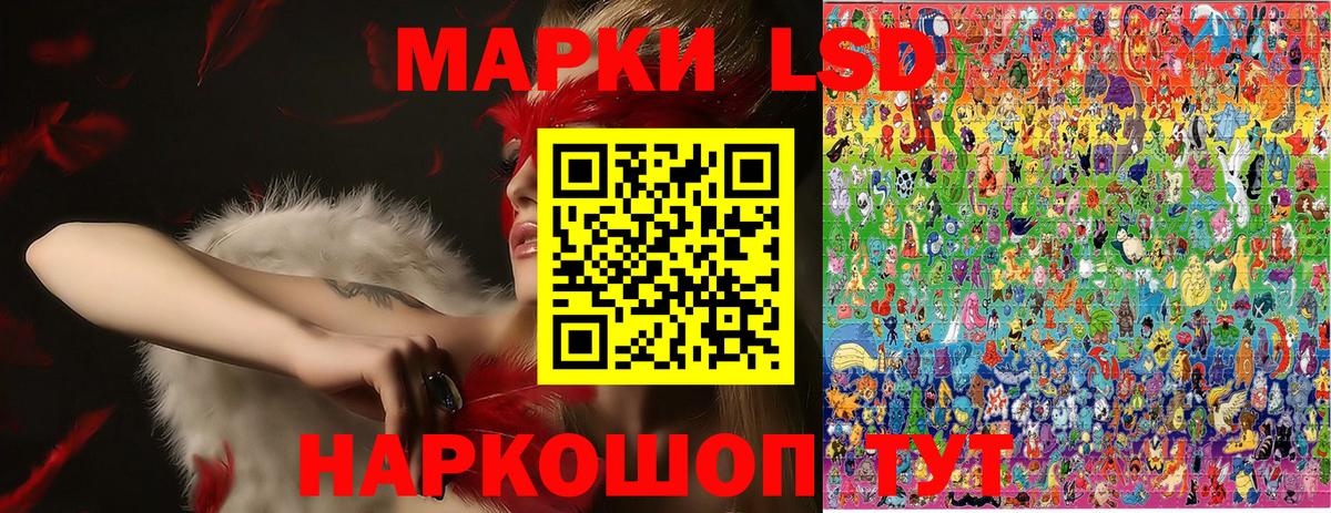 Наркотические марки 1500мкг Ялуторовск
