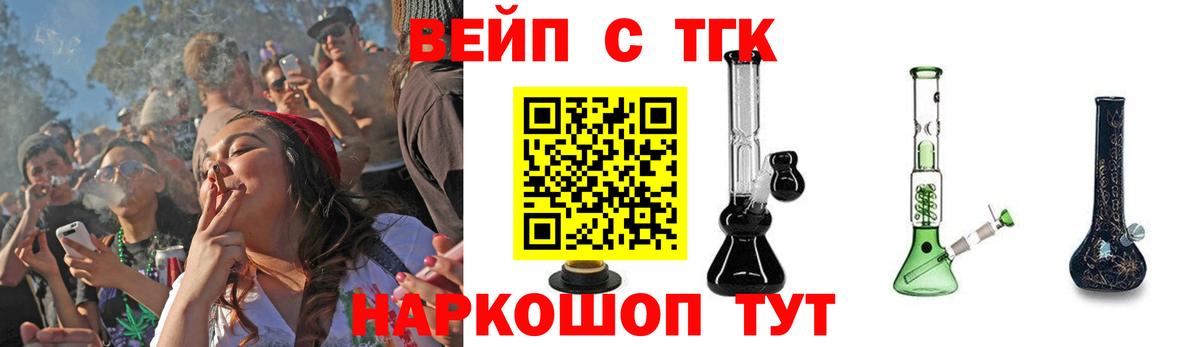 Дистиллят ТГК концентрат  ТГК гашишное масло  Вход с VPN  Ялуторовск 