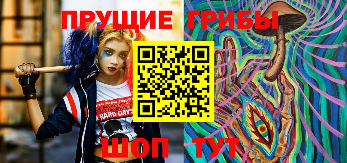 Галлюциногенные грибы Magic Shrooms  Вход с VPN  Ялуторовск 